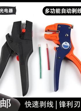 多功能万用高端剥线FS-D3/HS-700D接线拨线钳对齐钳 鸭嘴钳鹰嘴钳