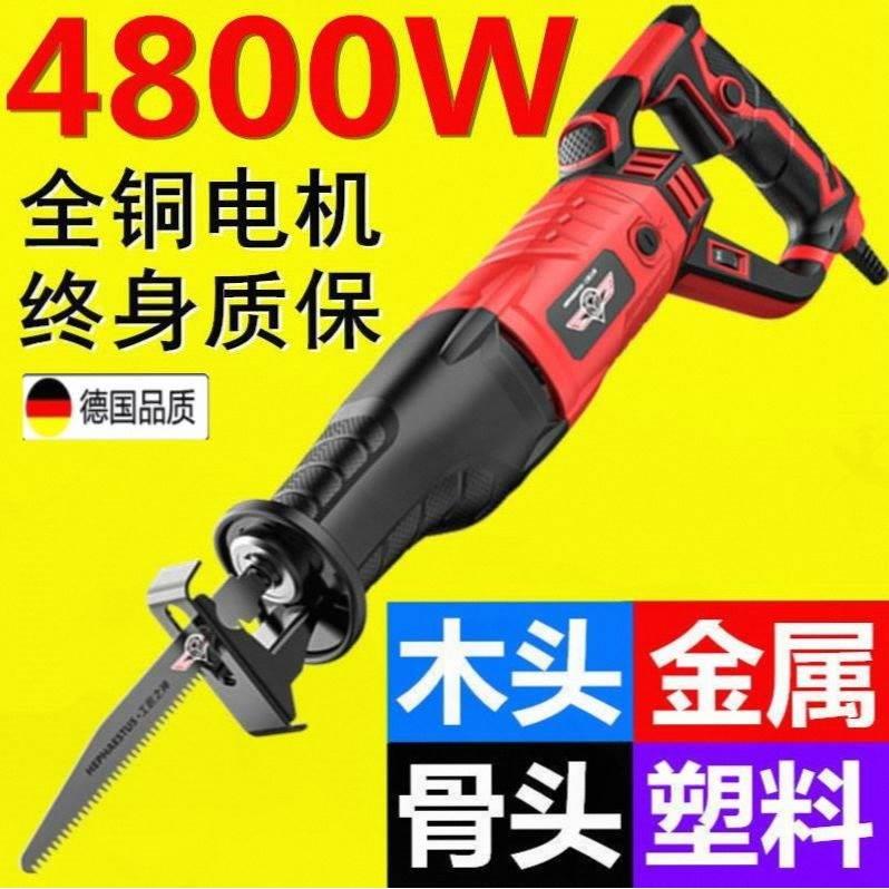 德国大功率电动往复锯马刀锯家用220v万能锯电剧切割钜木头金属锯