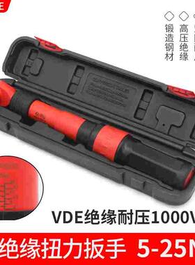 台湾原产VDE绝缘扭力扳手3/8 1000V耐压绝缘棘轮扳手 预制式力矩