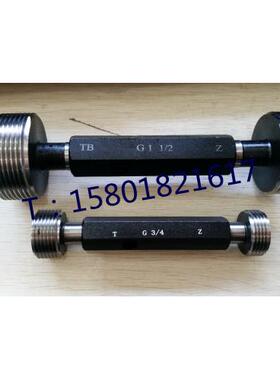 哈尔滨G直管螺纹塞规55度通止规G1/16G1/4G3/8G1/2G1G1-1/2G2G3G6