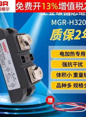美格尔SSR工业级固态继电器200A安直流控交流MGR-H3200Z 220V单相
