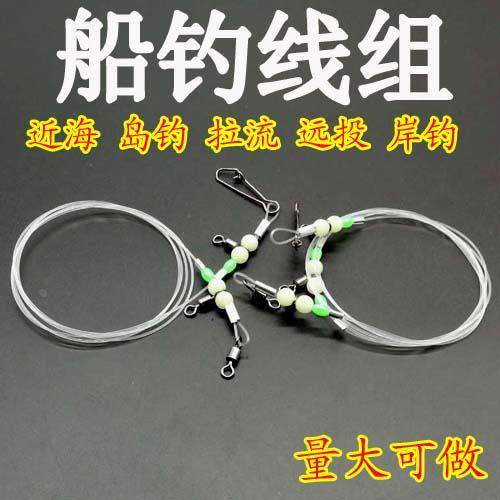 5组海钓船钓天平线组夜光连接器沉船8字环快速换子线夹钓组配件