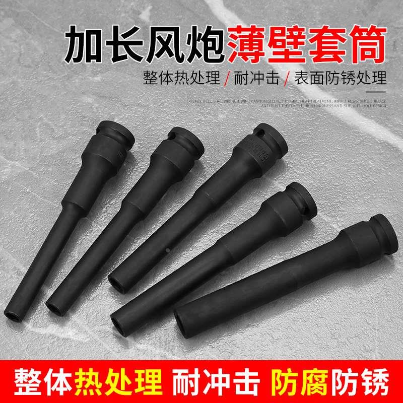 加长风炮套筒薄壁内六角8/10/14mm特长六角套筒头1/2套头组合套装