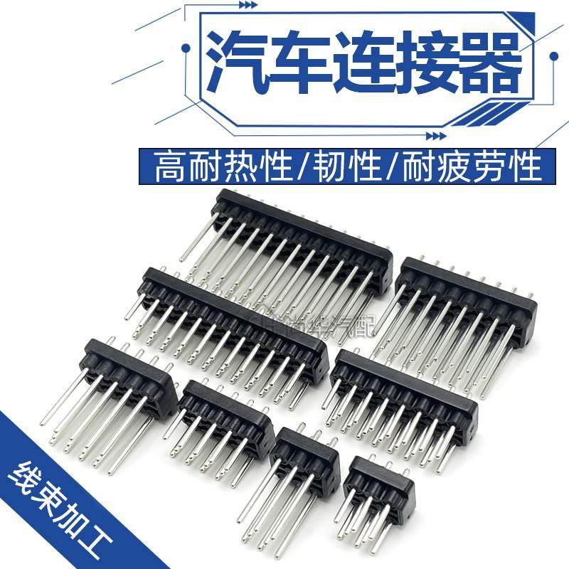 8/14/23/35孔ECU改装针座PCU776164-1防水连接器护套770680-1