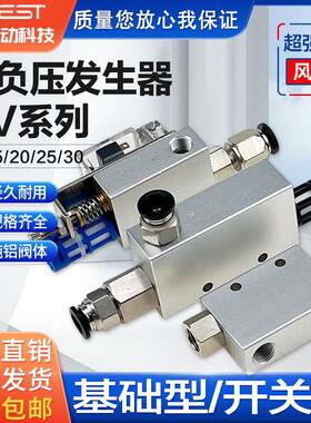 真空发生器CV-10HS负压真空阀CV-15HR-20带开关CV-25HSCK吸盘控制