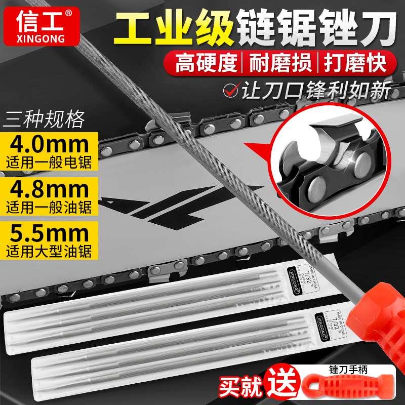 油锯锉刀打磨链条锯齿专用矬子电锯挫刀圆柱形磨棒链锯锉木锯搓刀图片