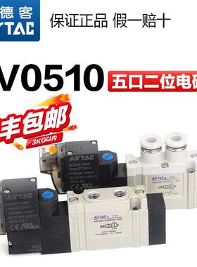 亚德客气动二位五通电磁阀7V0510-M5-J04-DC24V-AC220V气缸换向阀