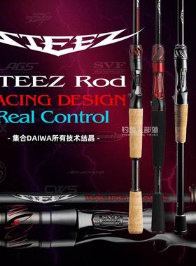 DAIWA达瓦四弟子STEEZ RD独节路亚竿史帝兹虫竿远黑杰克飓风隐士