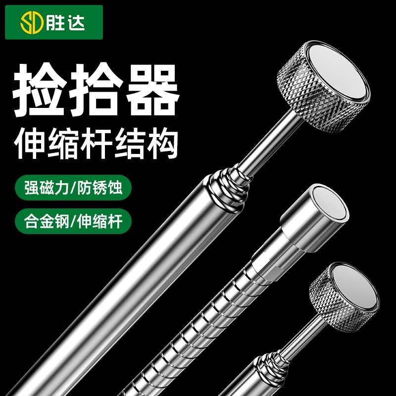 强力磁铁吸棒汽修磁力棒强磁捡拾器吸螺丝工具金属可弯曲式拾捡器