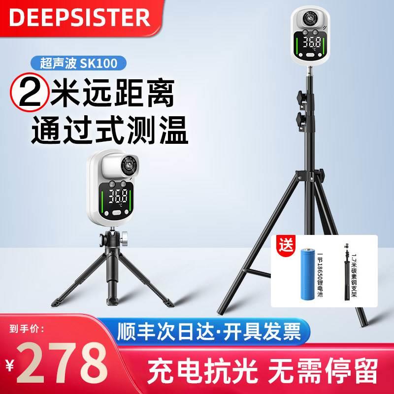 红外线测温仪远距离自动体温检测仪立式温度计门口中小学校