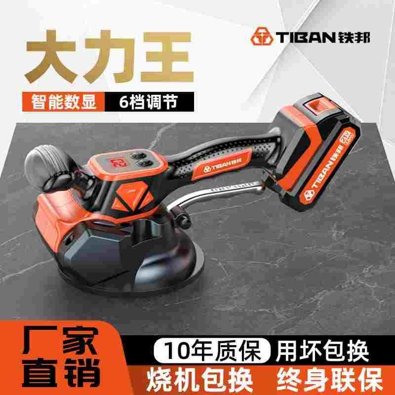 德国进口大功率瓷砖平铺机瓦工全自动贴地砖墙砖神器铺地板振动器,3C数码配件,USB多功能数码宝,淘宝优惠券,粉丝福利购,淘宝优惠卷