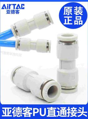 亚德客气动PU气管接头灰色直通等径快速插头对接PU4-6-8-10-12