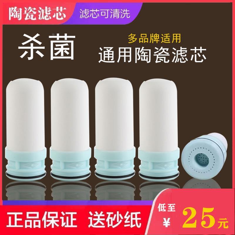 德国西门仔子净水器滤芯通用厨房水龙头滤水器玖阳陶瓷过滤芯除垢
