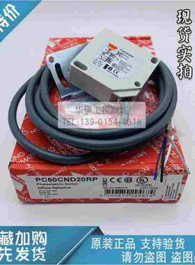全新原装PC50CND10RP欧洲牌PC50CND20RP佳乐CARLOGAVAZZI传感器