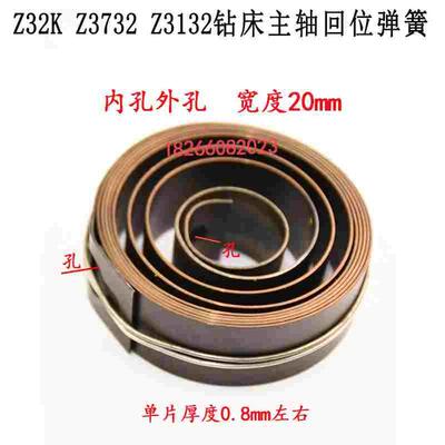 Z32K万向摇臂钻床弹簧发条Z3132Z3732万向摇臂钻主轴回位涡卷弹簧