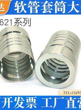 00621系列碳钢镀锌液压管件套筒6层钢丝缠绕管套筒套皮液压接头