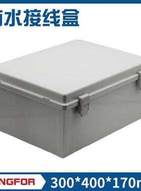 300*400*170MEGA塑料合页开门透明ABS防水配电端子箱接线盒IP67