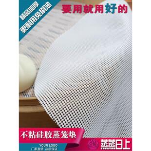 蒸饭布硅胶东西的艾饺垫l烝笼布子矽乳胶枱垫屉馒头商用溜龙饭团