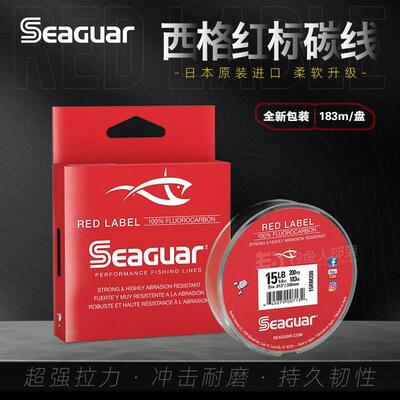 西格红标原装进口SEAGUAR RED LABEL碳线碳氟线路亚线鱼线前导线