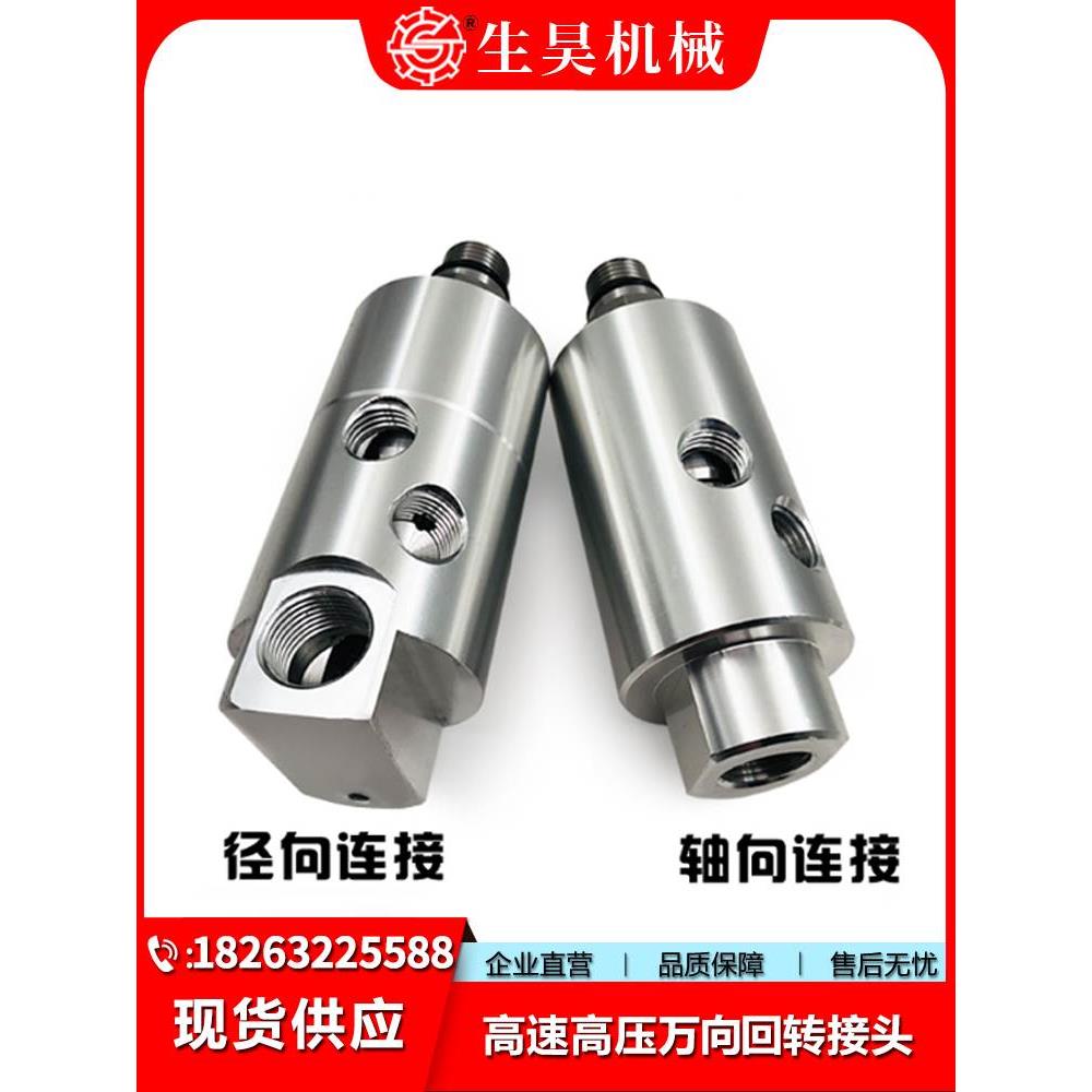 高速旋转接头SHLX86-244L加工中心主轴中心出水16x1.5反丝接头