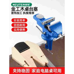 首饰金工桌木台塞移动夹式桌虎钳小型迷你台钳执模工作台打金工具