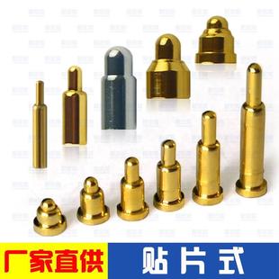 弹簧探针PogoPin连接器导电PCB镀金针顶针测试弹簧针 SMT贴片式
