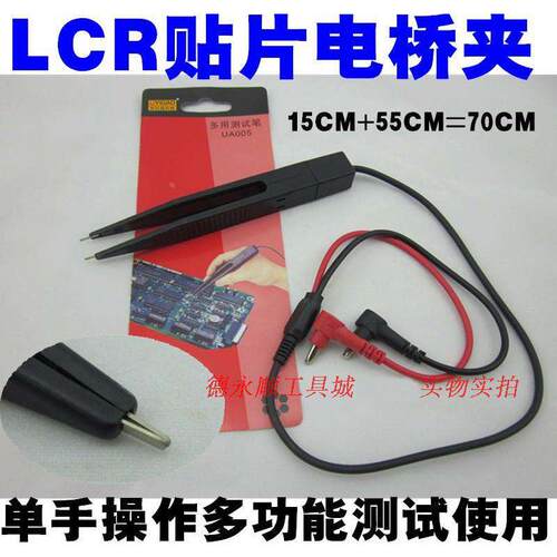 贴片元件专用万用表表笔 多用测试笔 LCR测试笔 SMD表笔 UA005