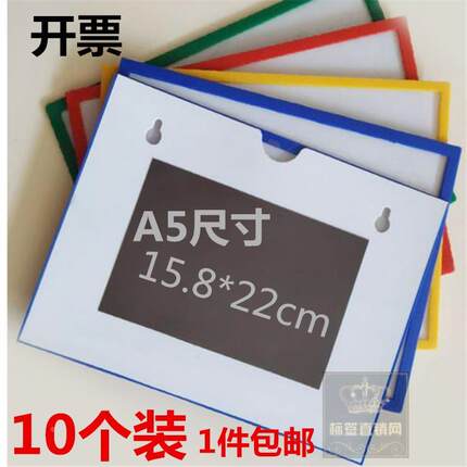 10个装分类文件柜分区磁力标牌A3A4A5A6磁铁标签货架标示牌吸铁牌