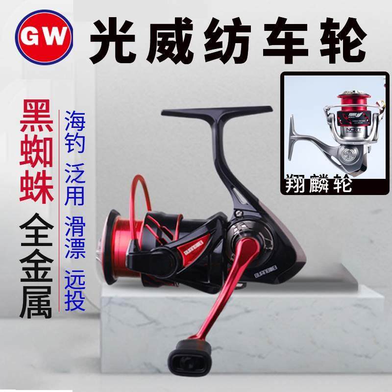 光威纺车轮翔麟微物全金属筏钓轮路亚矶钓碳素浅线杯海钓轮路亚轮