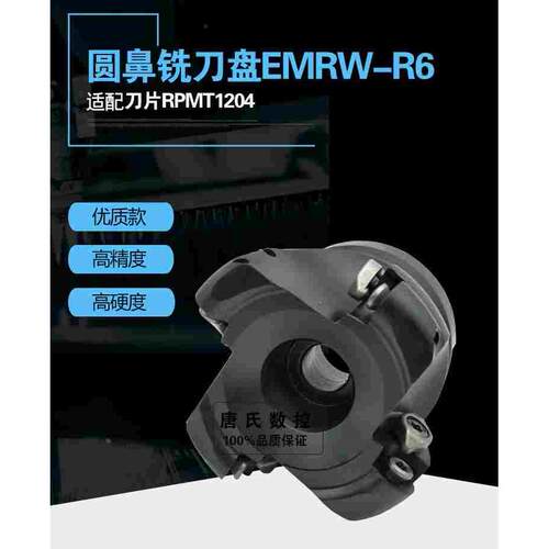 高精度1204刀盘R6圆鼻刀盘 加硬平面铣刀盘EMRW- 6R-50-22 63 80