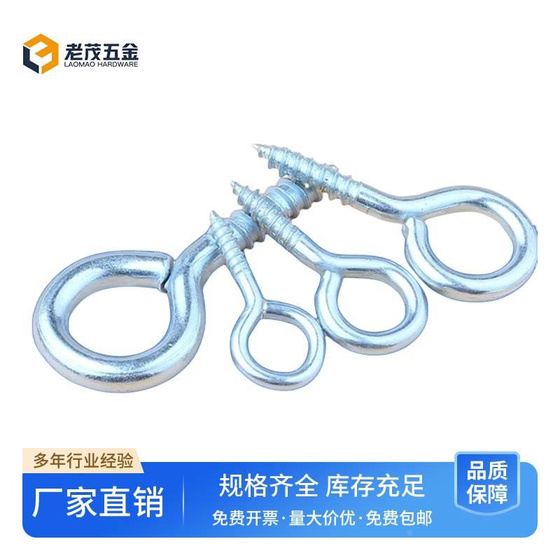 热卖国标闭口灯钩9字窗钩帯圈木自攻丝螺钉铁挂钩羊眼螺丝