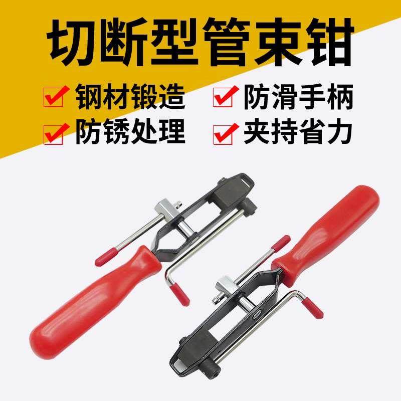 汽车防尘套管束钳球笼卡子切断型管路夹子钳卡箍夹子钳喉箍夹头钳,宠物/宠物食品及用品,宠物推车,淘宝优惠券,粉丝福利购,淘宝优惠卷