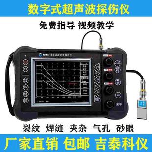 吉泰科仪MOFEI900/600超声波探伤仪高精度焊缝钢结构数字式检测仪