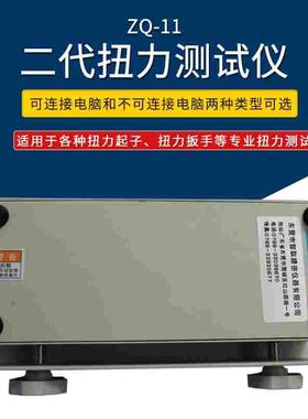 Z083 智取 ZQ-11 HP-20/50/100 电批扭力测试仪 电批、风批扭力计