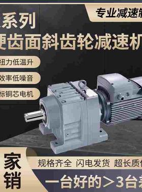 R37 R47 R57 R67 R77 R87 R97R107R137R147 RF斜齿轮减速机变速箱