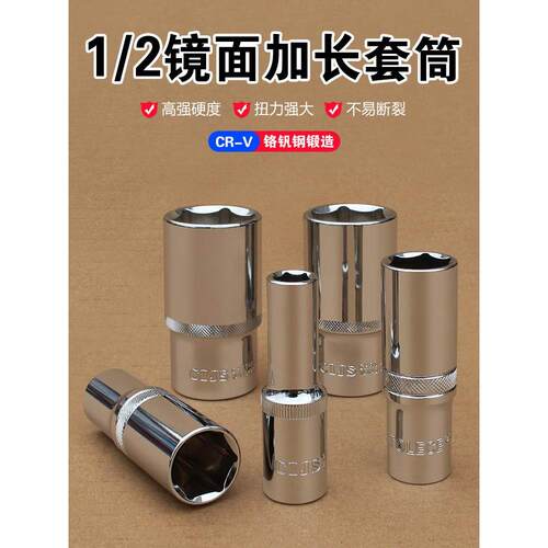 1/2大飞六角加长套筒头1/2电动棘轮扳手套管8-32mm外六角套头汽修
