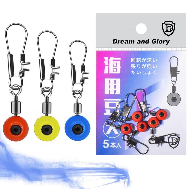 海竿太空豆带连接器海漂不锈钢8字环滑漂座垂钓别针海杆海钓海豆