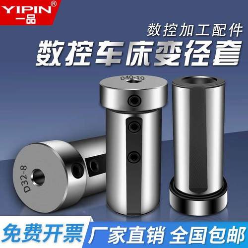 一品数控车床刀套内孔车刀杆变径套D25D32D40转换U钻导套抗震刀座