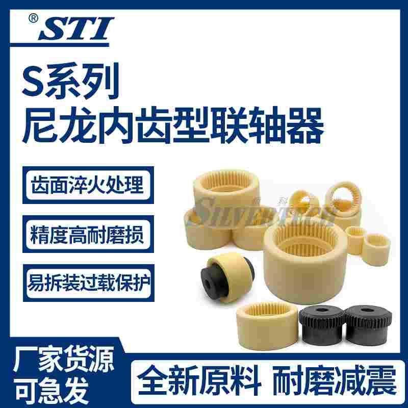 厂家直供STI内齿型油泵连轴器S14/S19高品质高强度尼龙弹性联轴器,床上用品,被套定制,淘宝优惠券,粉丝福利购,淘宝优惠卷