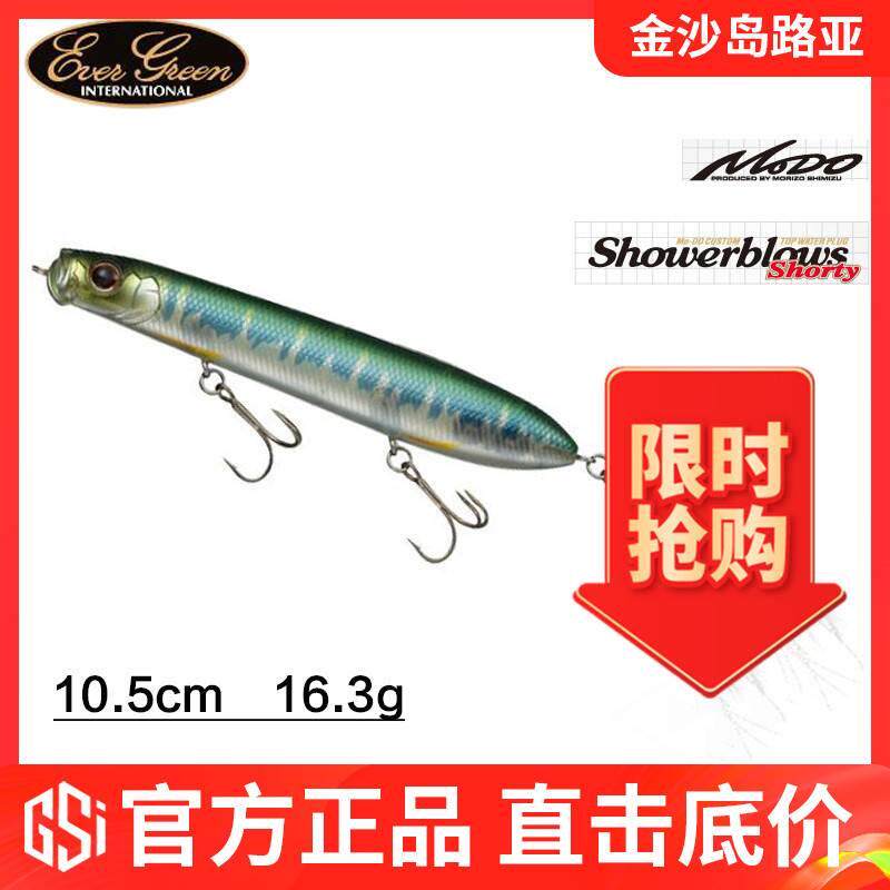 日本EG水面暴君SHOWERBLOWS浮水之字狗铅笔路亚饵水面远投翘嘴饵