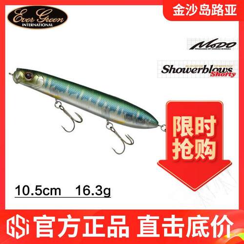 日本EG水面暴君SHOWERBLOWS浮水之字狗铅笔路亚饵水面远投翘嘴饵
