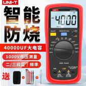 优利德防烧数显数字万用表万能表UT136A 珍小型表 D自动量程袖