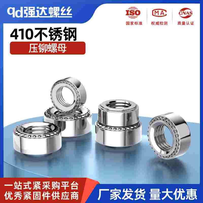 19-410不锈铁压铆螺母环保标准件压卯螺帽螺丝母SP-M3M4M5M6M8