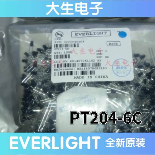 PT204-6C  红外线3MM接收二极管 EVERLIGHT 台湾亿光电子原装正品