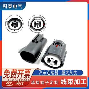 国产7283-8497-90/7282-8598-30 散热风扇插头复合接插件公母接头