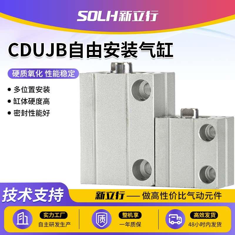 CDUJB6/8/10/12/16-4X6X8X10X15X20X25自由安装小型气动气缸