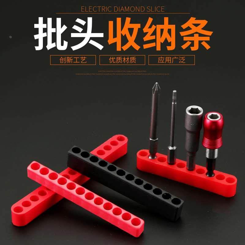 批头收纳条收纳座软胶收纳条6.35mm六角柄起子套筒收纳盒10孔12孔,宠物/宠物食品及用品,宠物推车,淘宝优惠券,粉丝福利购,淘宝优惠卷