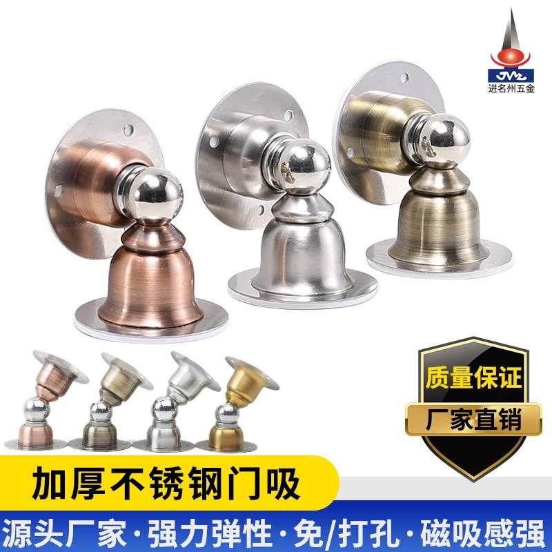 门吸免打孔不锈钢阻门器强磁防撞门挡门地吸吸门器防风门碰门顶