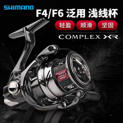 21款SHIMANO禧玛诺F4 F6纺车轮COMPLEX XR斜口浅杯超远投淡水海钓