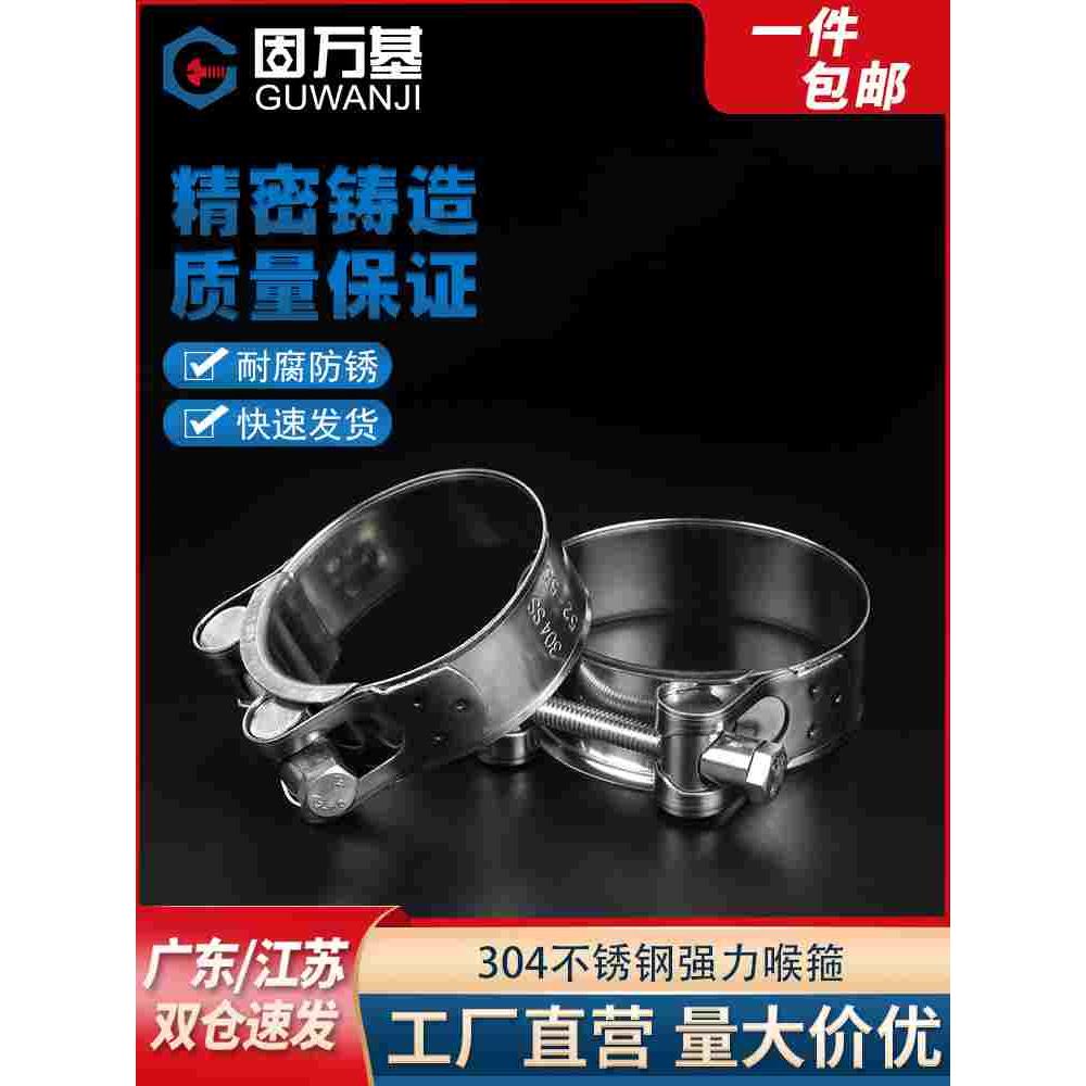 304不锈钢强力箍欧式喉箍管箍加厚管卡抱箍/固定圈卡扣水管箍管夹